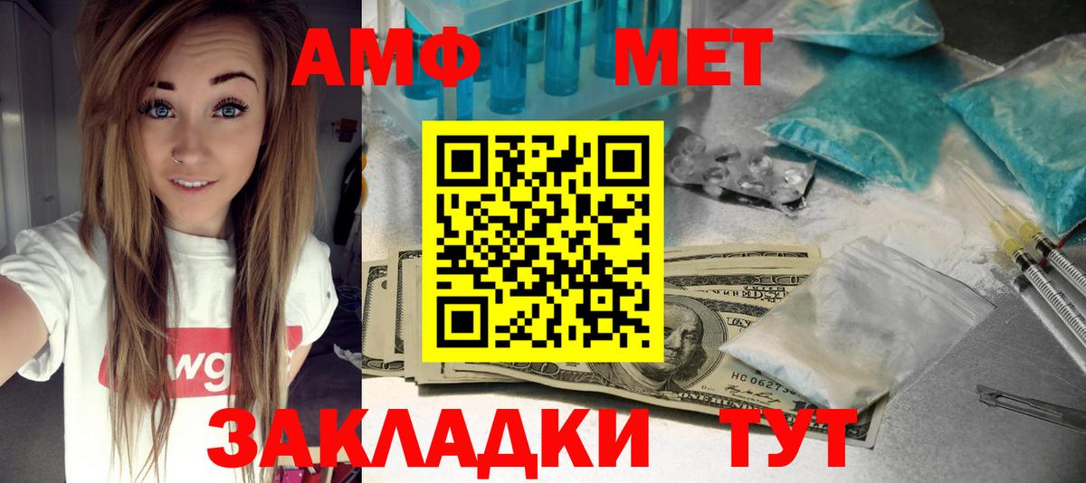 Видное  Amphetamine VHQ  Вход с VPN 