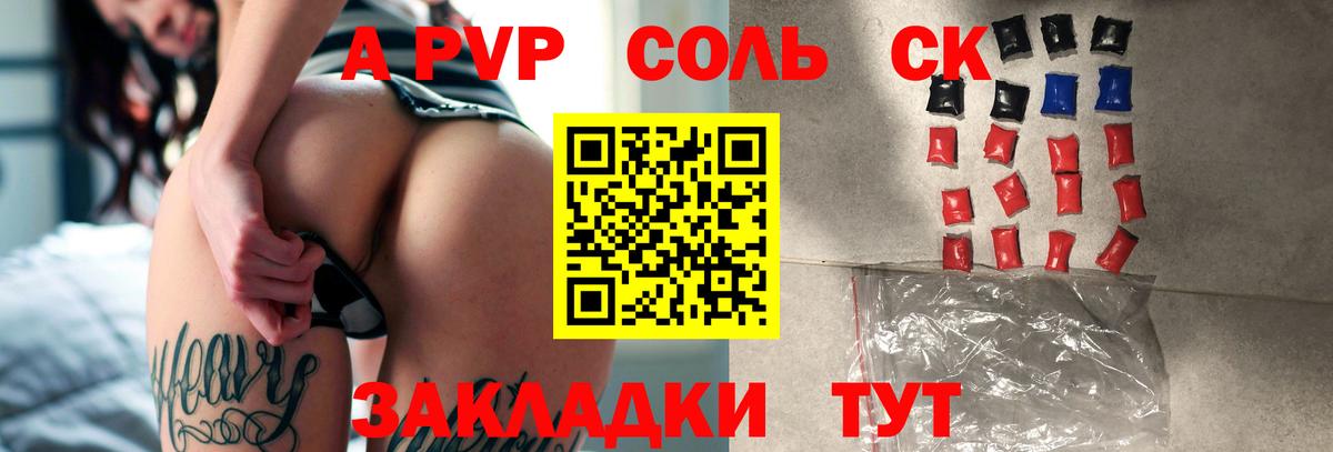 А ПВП СК КРИС Видное