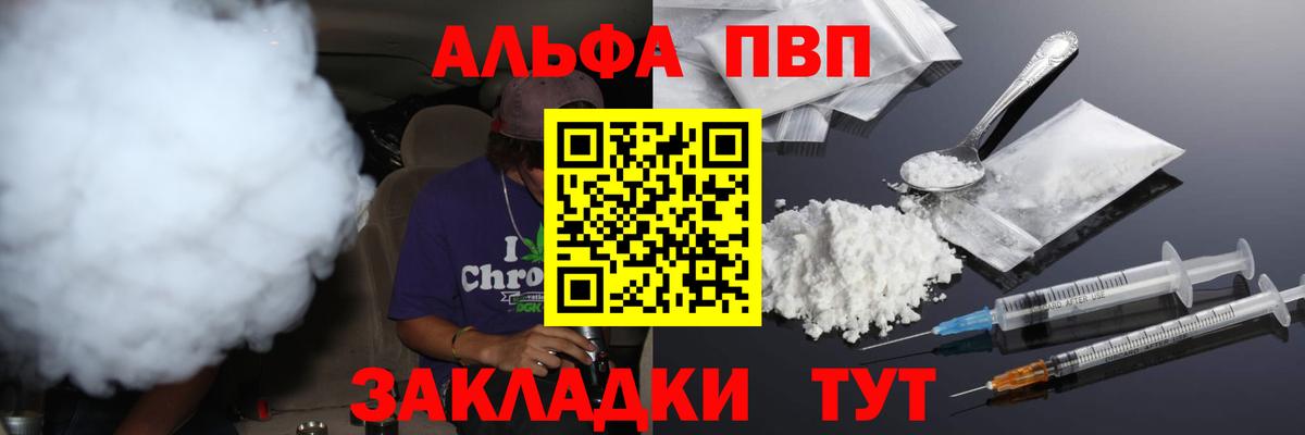 Альфа ПВП СК  A PVP СК  Видное  Вход с VPN 