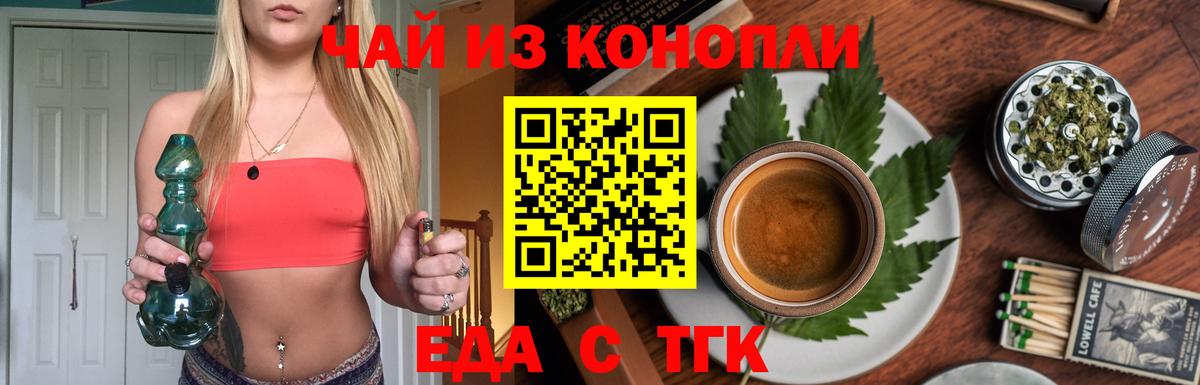 Видное  Cannafood марихуана  Вход с VPN 