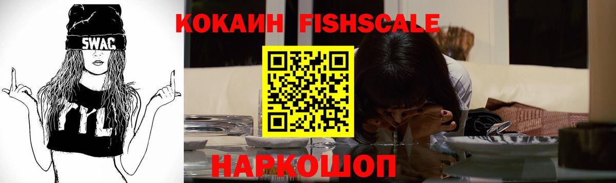 COCAIN 99%  Кокаин Перу  Вход с VPN  Видное 