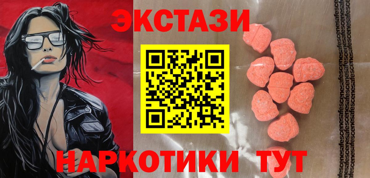цены   ЭКСТАЗИ DUBAI  Видное  Экстази  Вход с VPN  Ecstasy 99% 