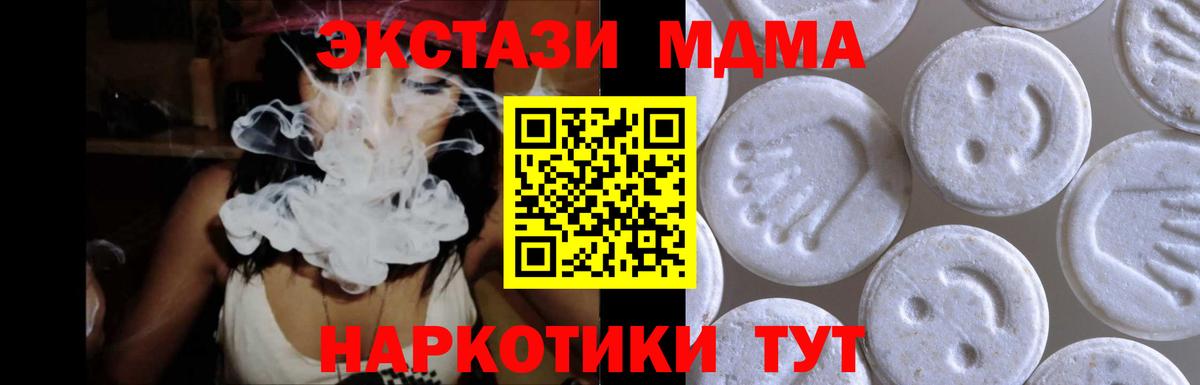 ЭКСТАЗИ Cube Видное