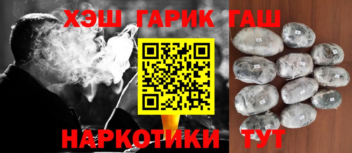 Гашиш убойный Видное