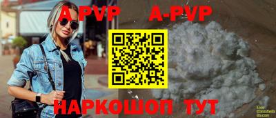 кристаллы Апрелевка