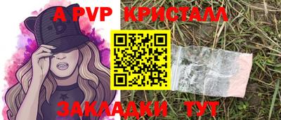 кристаллы Апрелевка