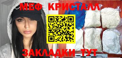 кристаллы Апрелевка