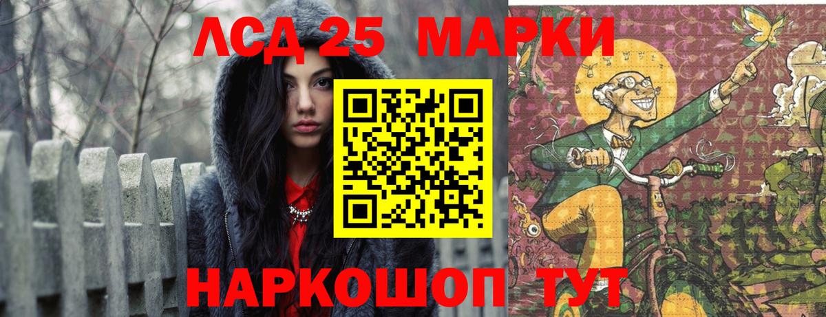 Видное  ЛСД экстази ecstasy  Лсд 25 экстази ecstasy  Вход с VPN 
