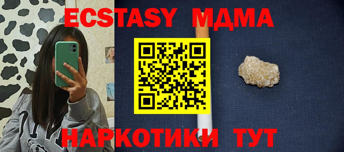 Видное  МДМА VHQ  MDMA VHQ  MDMA  Вход с VPN 