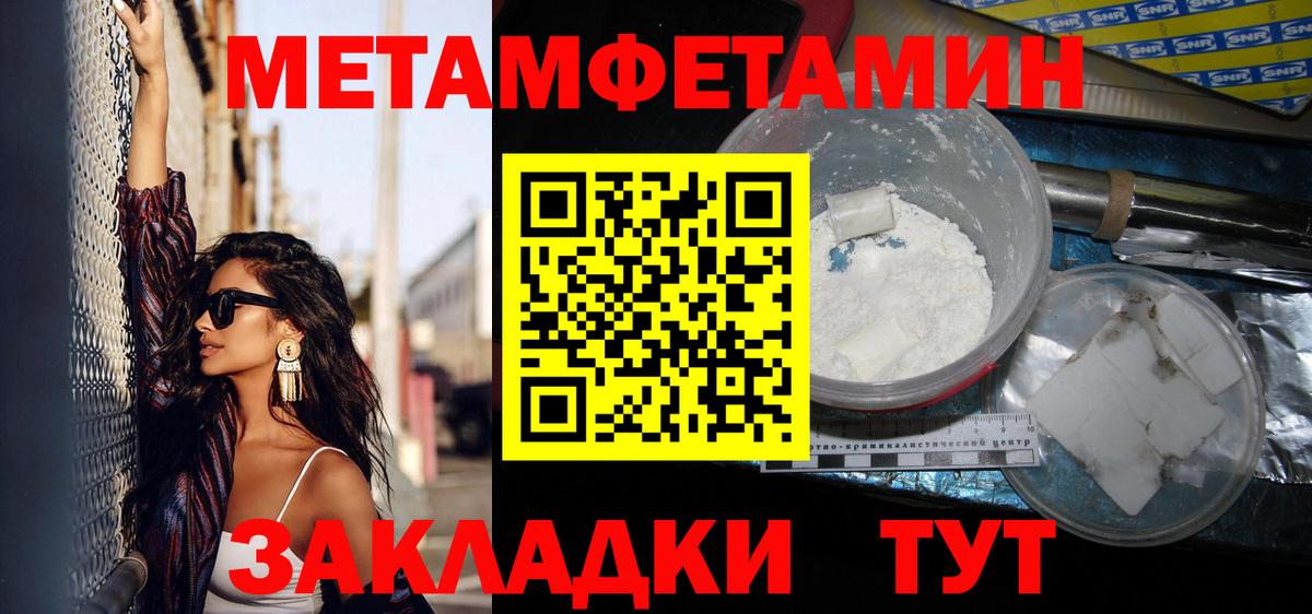Видное  Метамфетамин пудра  Вход с VPN 