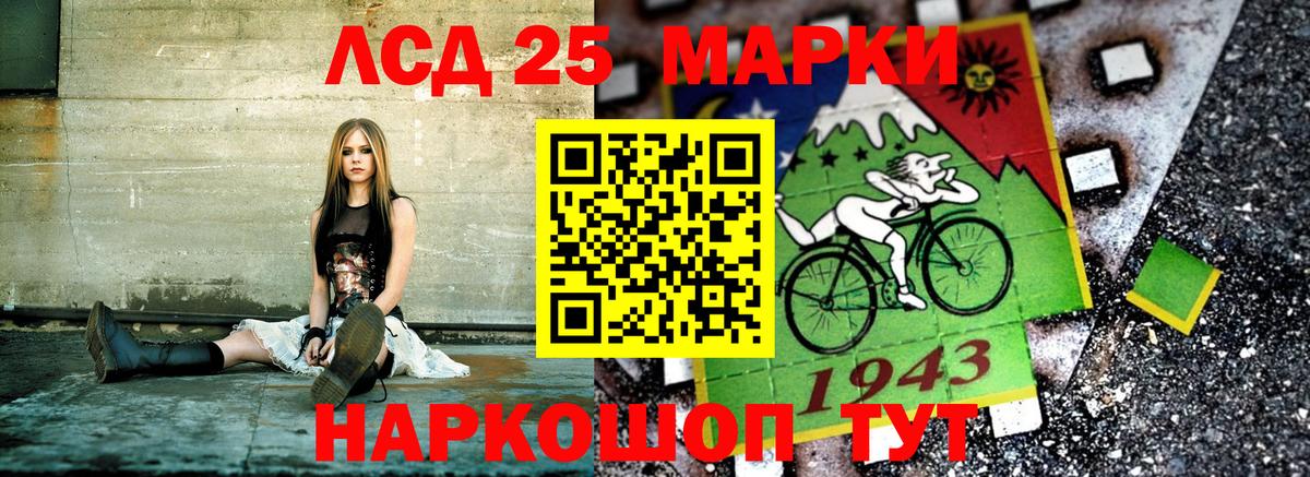 Марки NBOMe 1,8мг Видное