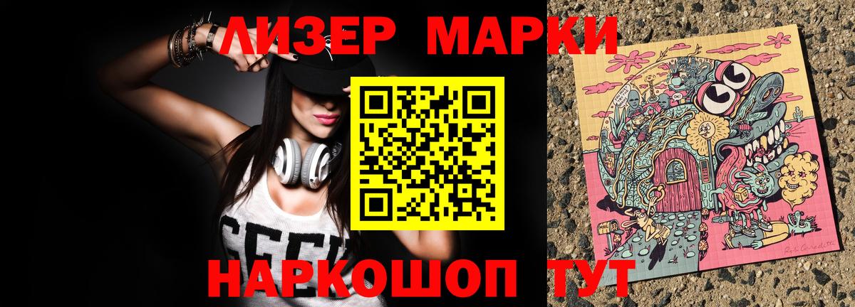 Марки 25I-NBOMe 1500мкг  Вход с VPN  Марки N-bome  Видное 