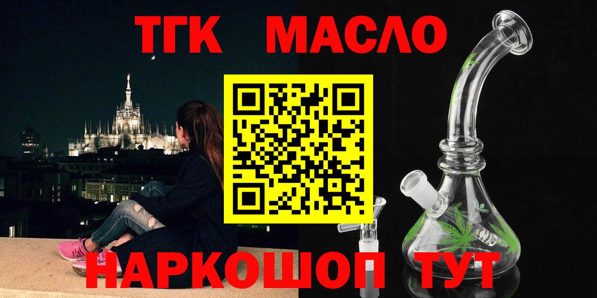 Дистиллят ТГК THC oil  Вход с VPN  Видное  Дистиллят ТГК вейп с тгк 