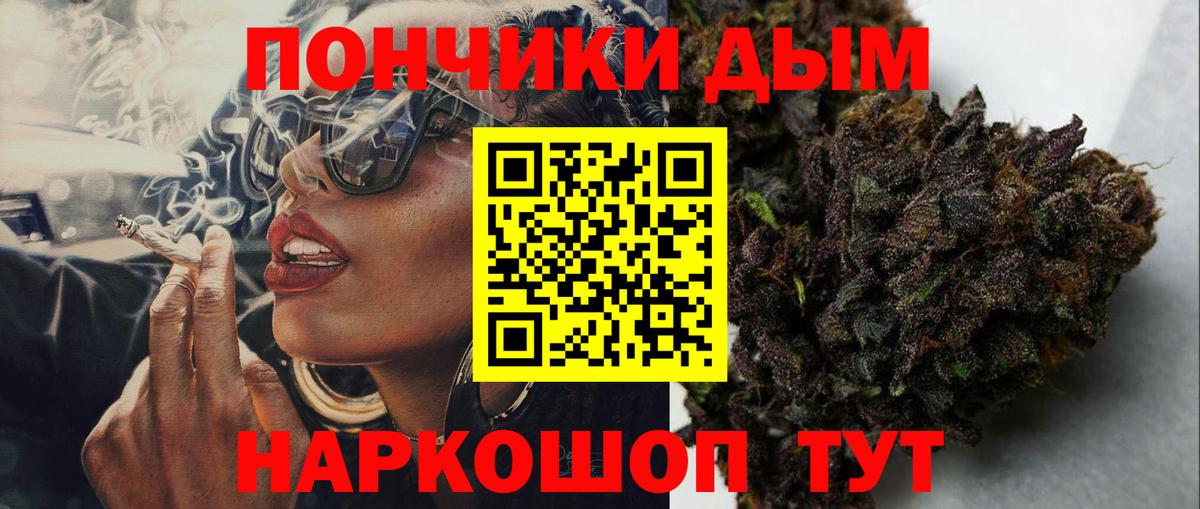 МАРИХУАНА VHQ  Марихуана White Widow  Видное  Вход с VPN  Конопля планчик 